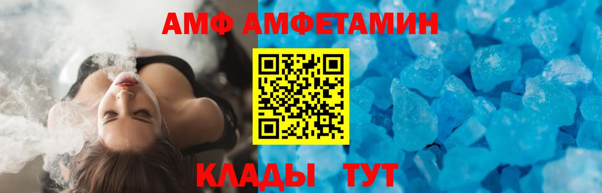 Казань  Amphetamine  Вход с VPN  Amphetamine 97% 