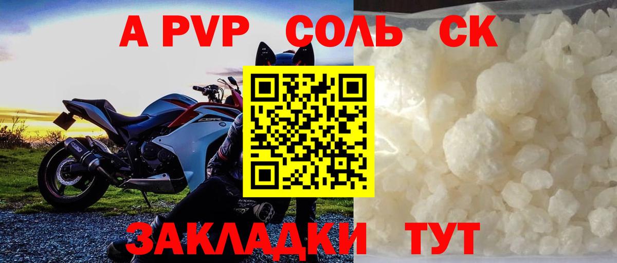 Alfa_PVP крисы CK Казань
