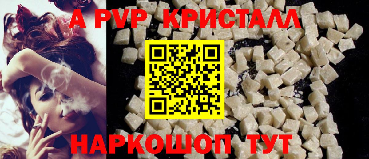 Казань  закладка  Вход с VPN  Alpha PVP Crystall 
