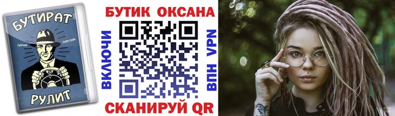 Бутират 1.4BDO  наркошоп  Казань 