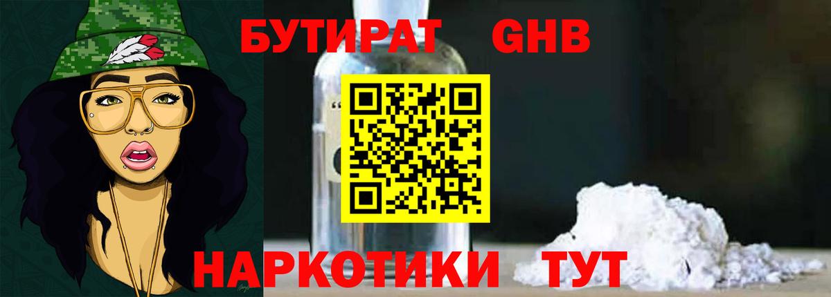 БУТИРАТ  Бутират буратино  Вход с VPN  Казань 