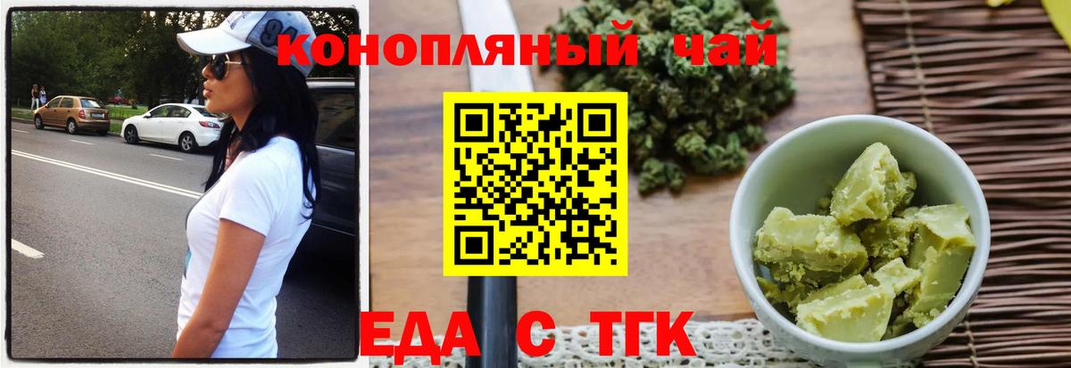 Казань  Cannafood конопля  Вход с VPN 