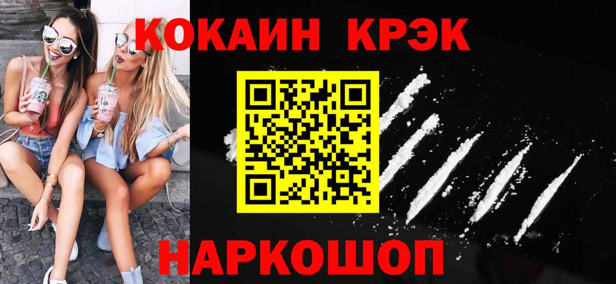 Кокаин Перу Казань