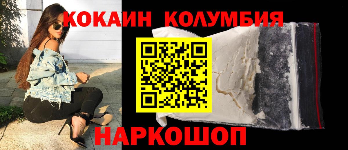 КОКАИН Колумбийский  Вход с VPN  Казань  Кокаин  Cocaine 98% 