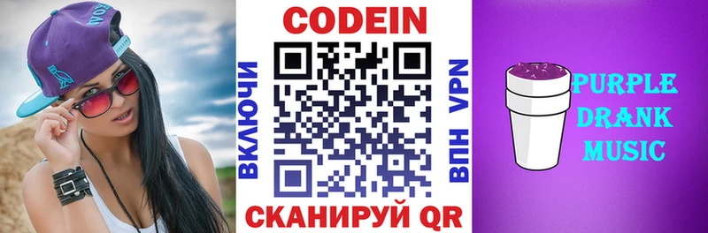цены   Казань  МЕГА зеркало  Кодеиновый сироп Lean напиток Lean (лин) 