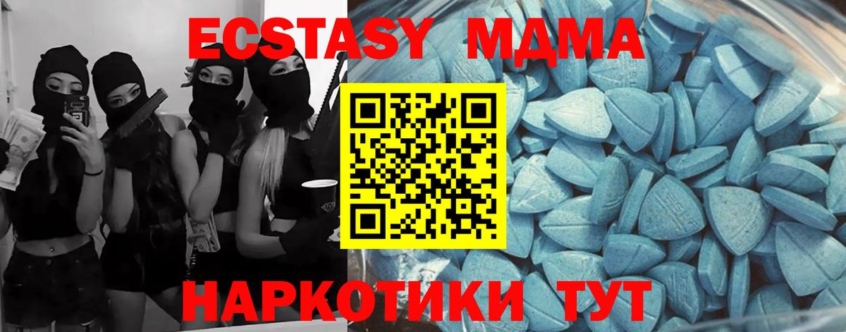 Ecstasy диски  Вход с VPN  ЭКСТАЗИ MDMA  Казань 