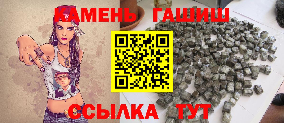 Гашиш гашик Казань