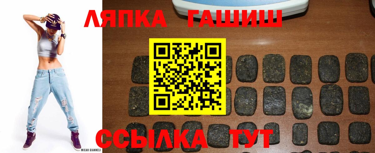 ГАШИШ Изолятор  Вход с VPN  ГАШИШ Cannabis  Гашиш  Казань 