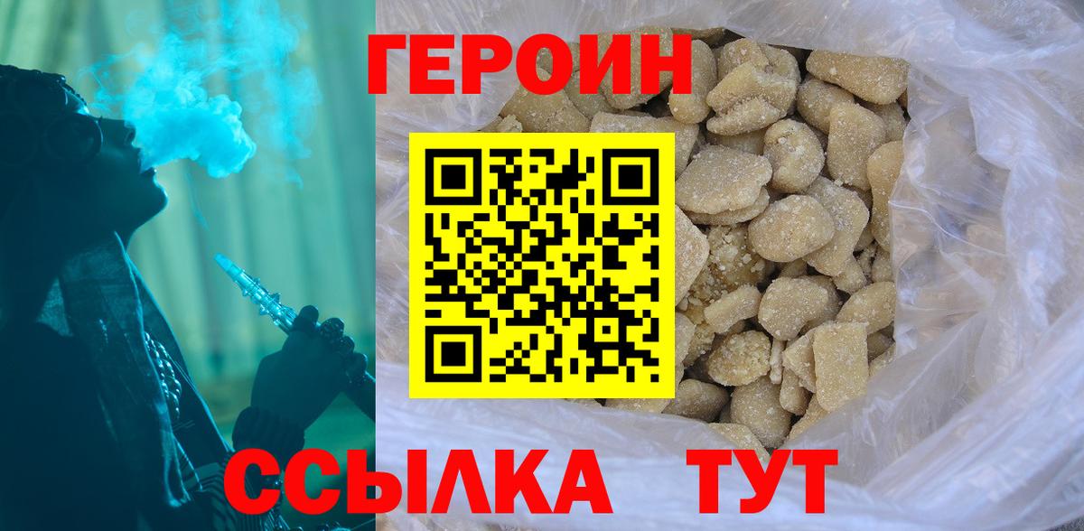 Героин гречка Казань