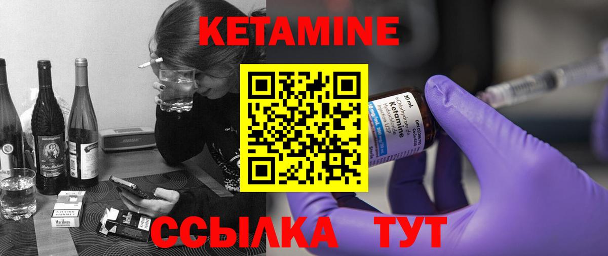 Казань  Кетамин VHQ  Вход с VPN 