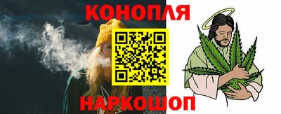 каннабис Краснокаменск