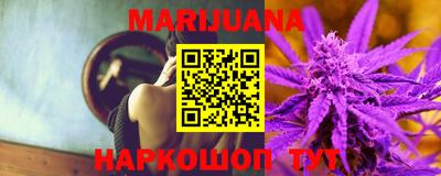 каннабис Краснокаменск