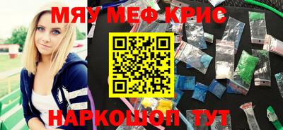 крисы Краснознаменск
