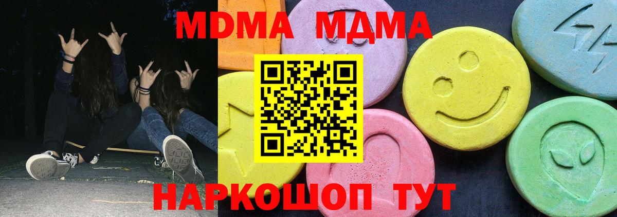 Казань  МДМА кристаллы  MDMA  MDMA кристаллы  Вход с VPN 