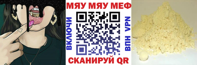 МЯУ-МЯУ mephedrone  Казань 