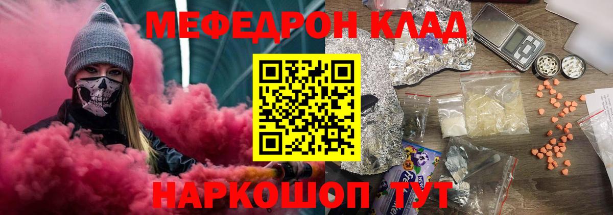 Меф  Казань