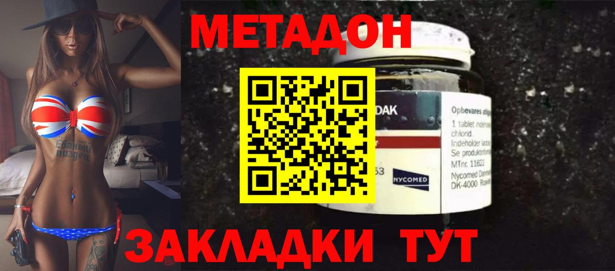 Казань  мега tor  МЕТАДОН белоснежный  Вход с VPN  МЕТАДОН белоснежный 