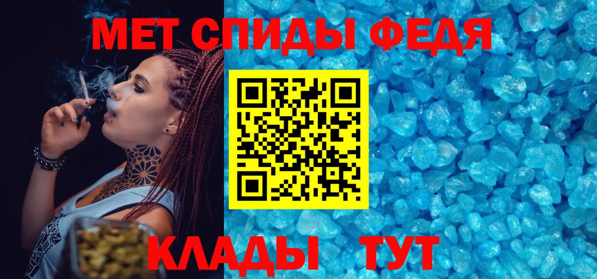 МЕТАМФЕТАМИН пудра Казань