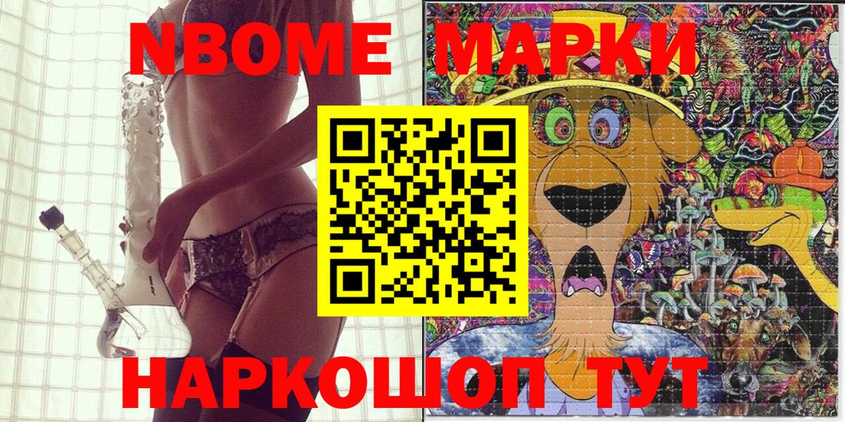 Казань  Наркотические марки  Наркотические марки 1500мкг  Вход с VPN  Наркотические марки 1500мкг 